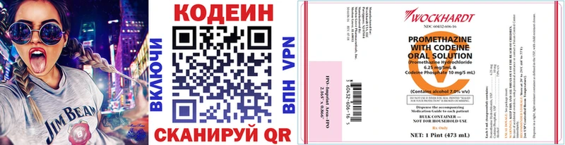 Codein Purple Drank  Чулым 