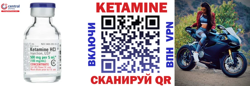 дарнет шоп  Чулым  Кетамин ketamine 