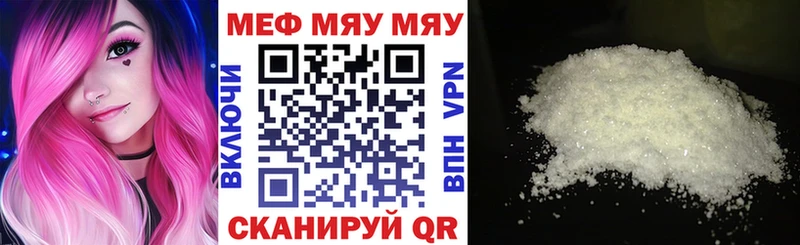 ссылка на мегу   Чулым  МЯУ-МЯУ мука 