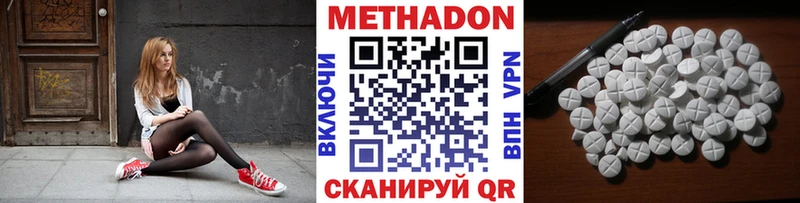 где купить   Чулым  МЕТАДОН белоснежный 